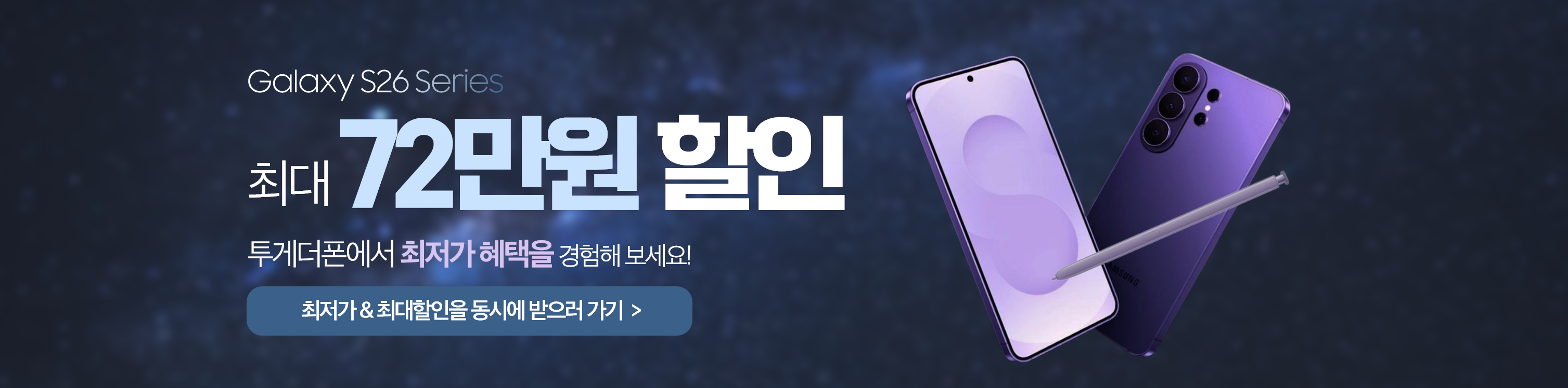 갤럭시 s26 사전예약