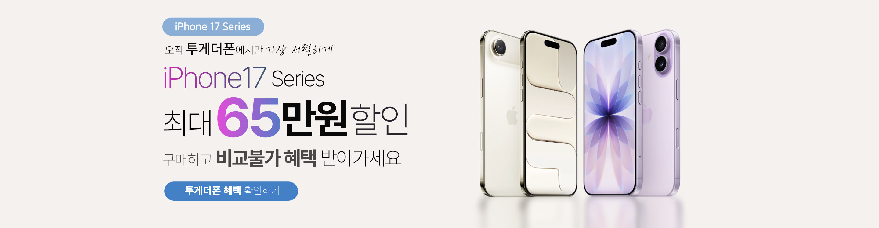 아이폰 17 사전예약